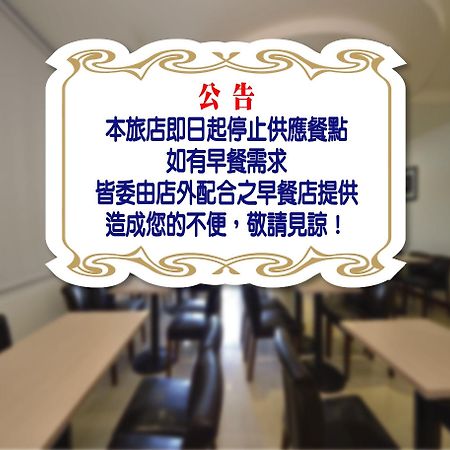Fupin Hotel Hualien Dış mekan fotoğraf