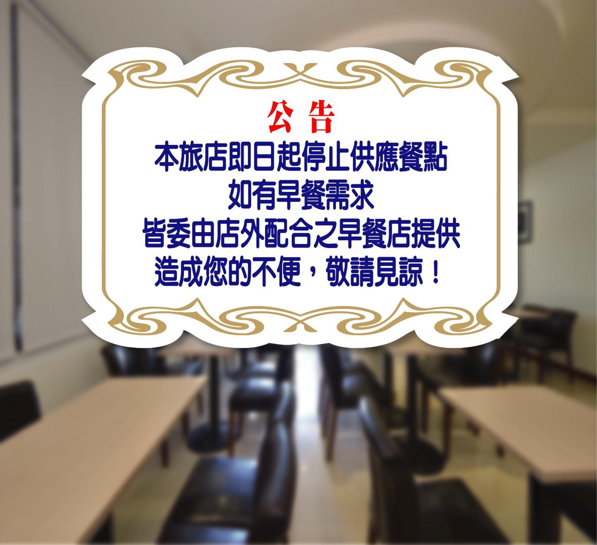 Fupin Hotel Hualien Dış mekan fotoğraf