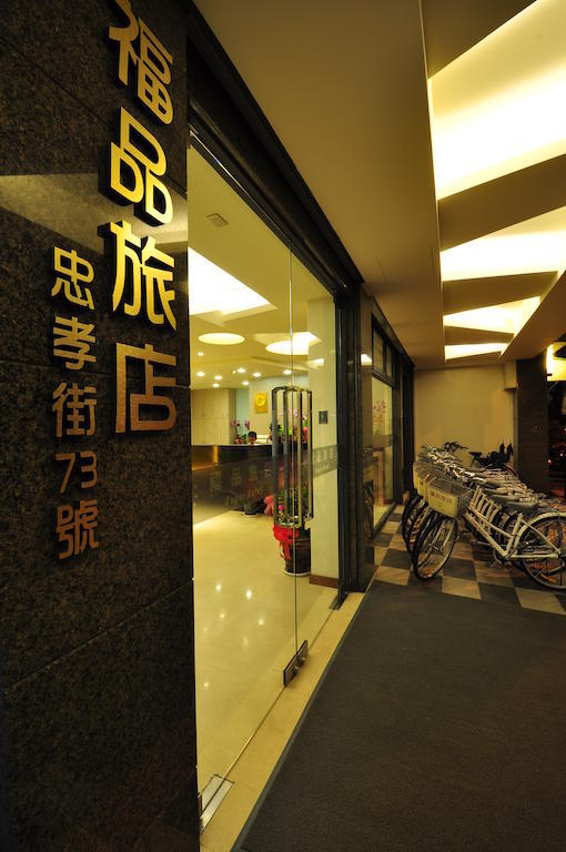 Fupin Hotel Hualien Dış mekan fotoğraf
